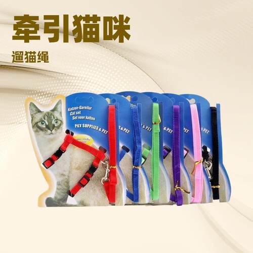 厂家宠物用品溜猫绳子宠物胸背带工字型尼龙牵引带猫咪牵引绳