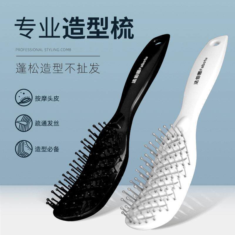 美发顺发梳宽齿梳排骨梳卷发梳弯造型梳弧形梳子头皮按摩梳大弯梳