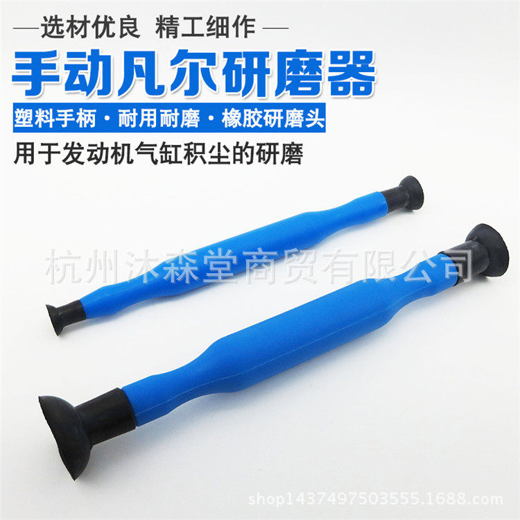 手动凡尔研磨器碾磨机气门研磨棒气门吸盘研磨胶拍汽修研麿工具