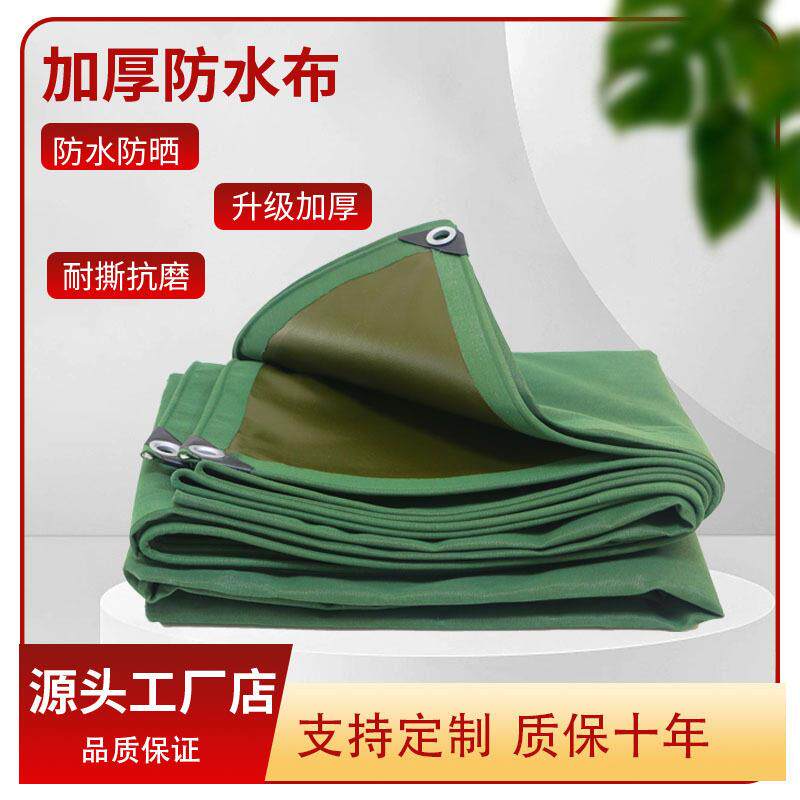 户外蓬布防雨防水篷布耐磨有机硅涂帆布苫布货车加厚雨布遮阳