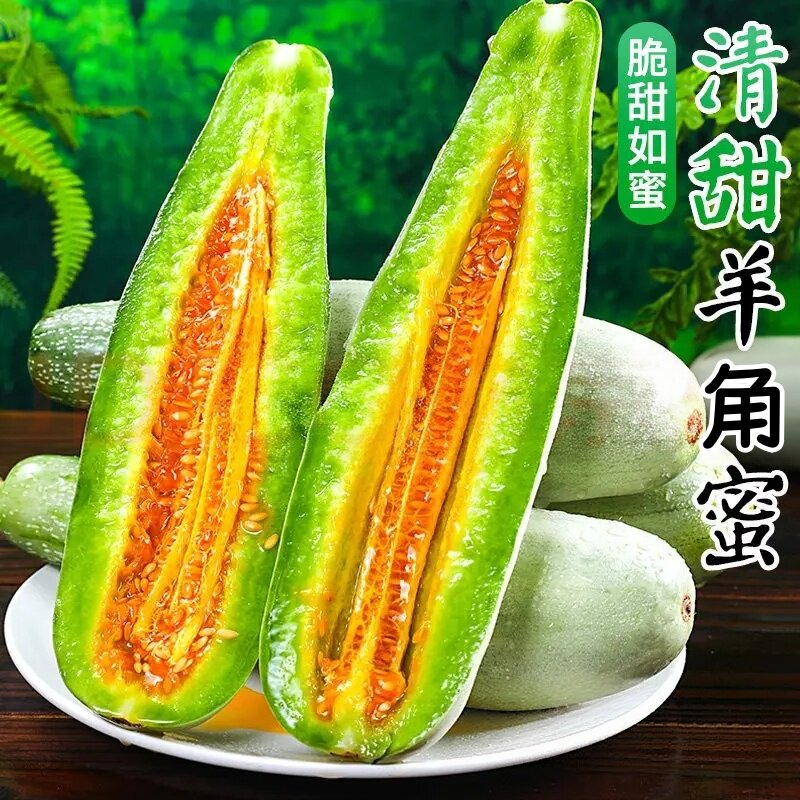 山东羊角蜜甜瓜新鲜水果5斤应季脆甜蜜瓜香瓜时令羊角脆整箱包邮