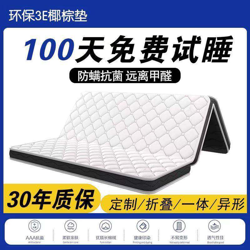 可折叠床垫三折榻榻米专用打地铺地垫子学生宿舍两折叠椰棕垫家用