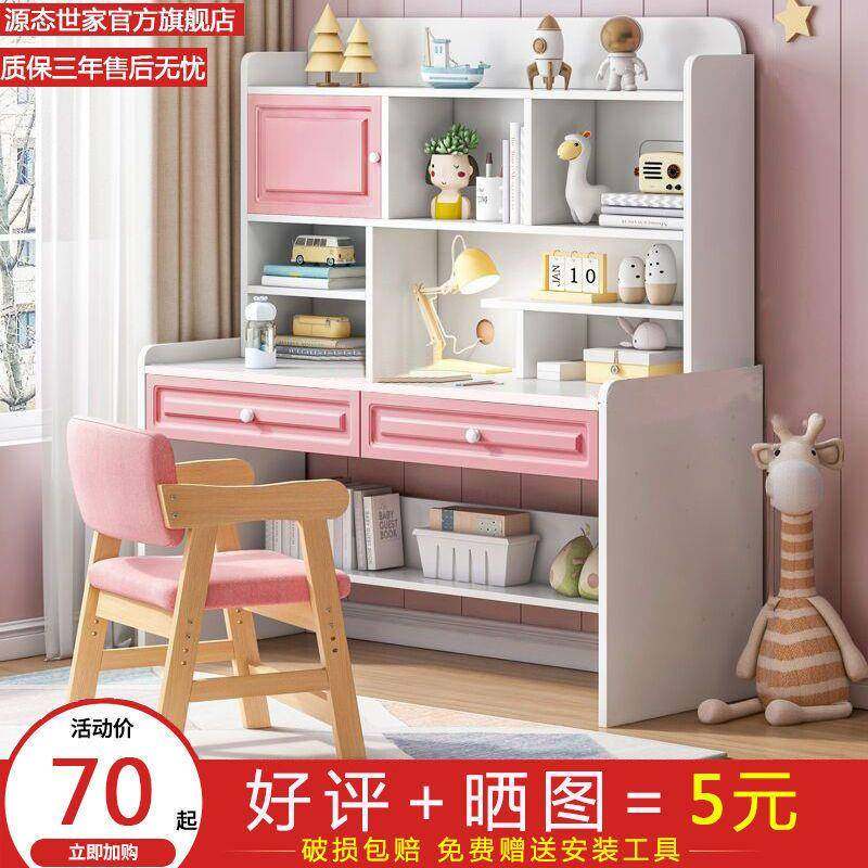 拉车套罩儿童学习桌可升降家用书桌书架一体卧室简约桌椅套装小学,厨房/烹饪用具,调料置物架,淘宝优惠券,粉丝福利购,淘宝优惠卷