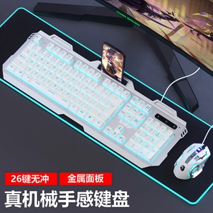 游戏台式 双飞蛇机械手感有线键盘鼠标套装 电脑笔记USB办公专用打