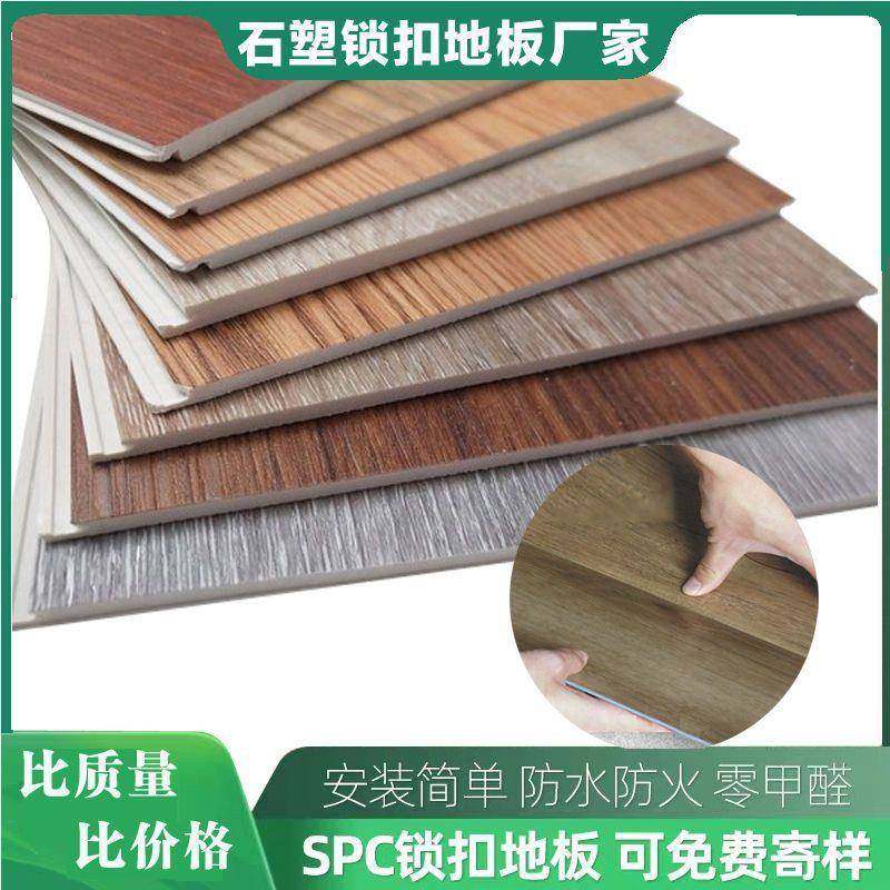 拉车套罩SPC石塑地板防水耐磨石晶地板PVC锁扣地板贴工程SPC地板,厨房/烹饪用具,调料置物架,淘宝优惠券,粉丝福利购,淘宝优惠卷