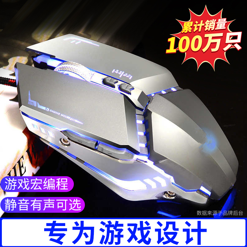 双飞蛇鼠标有线静音USB家用无声办公台式笔记电脑商务电竞lol游戏