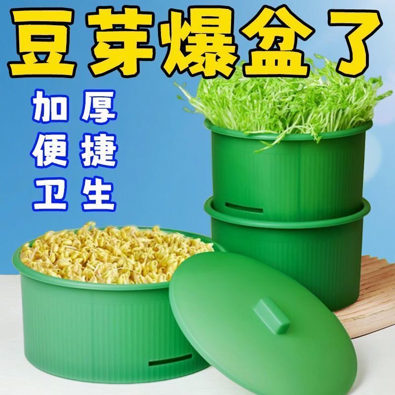 豆芽盆家用阳台种植箱懒人发豆芽专用盆水培芽苗菜加厚带盖育苗盆