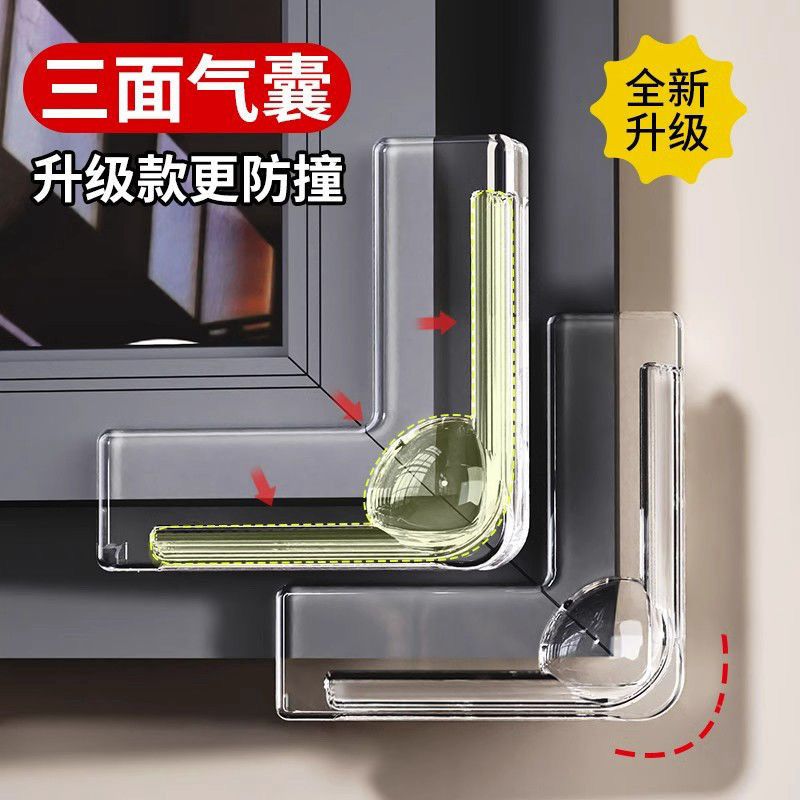 窗户防撞角断桥铝气囊护角防磕碰包直角玻璃碰撞内开窗尖角保护套
