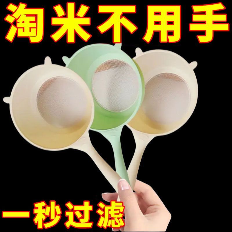 家庭多功能淘米神器一勺多用沥水淘米勺家用滤网豆浆超细隔渣漏勺