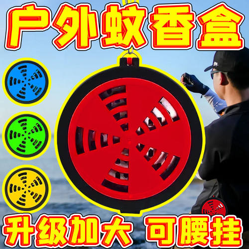 随身挂蚊香盒户外便携式