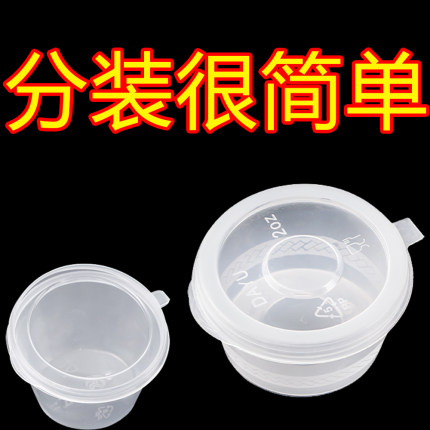 百香果分装盒一次性调料酱料盒食品级打包蘸料外带果茶密封小盒子