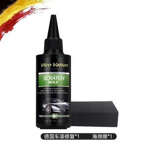 汽车划痕蜡修复车漆刮痕膏漆面黑色研磨剂深度抛光腊白色去痕专用