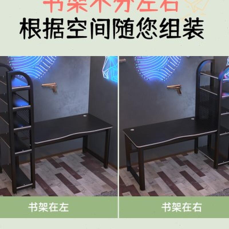 电竞桌台式家用洞洞板游戏桌卧室电脑桌写字台办公桌书架一体组合