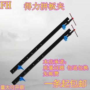 得力木工拼板直角平行夹具固定夹工字体育建材夹1.2米 重型德式