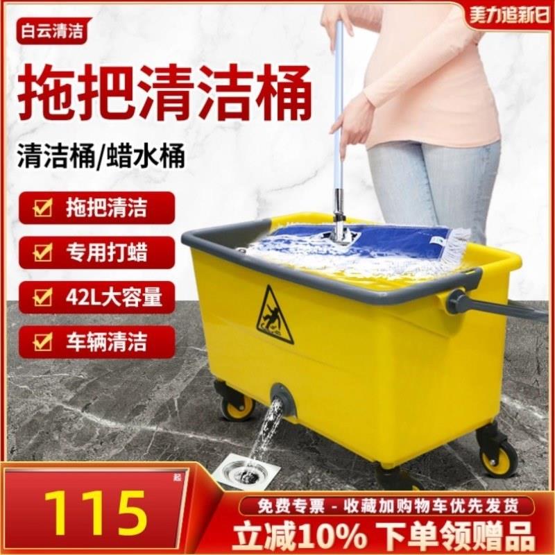 白云牌装蜡水桶长方形带排水孔多功能清洁拖把桶木地板打蜡清洁桶
