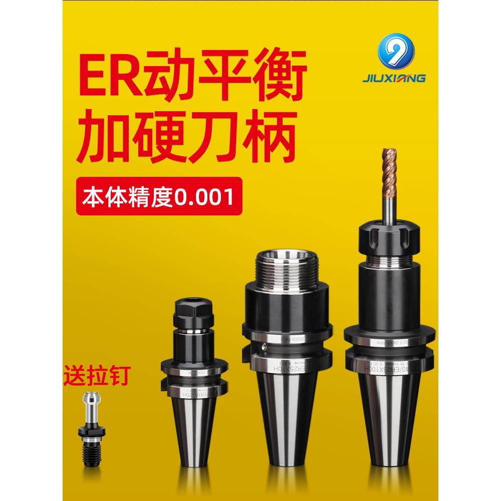 er25动平衡数控刀柄BT40BT0BT50ER夹头2 CNC加工中心高精度刀柄
