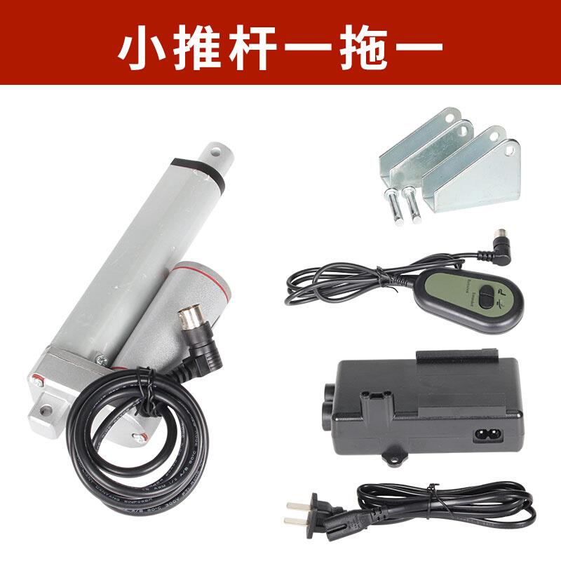 电动推杆全套 一拖一电机马达伸缩杆升降器直流交流220v电机