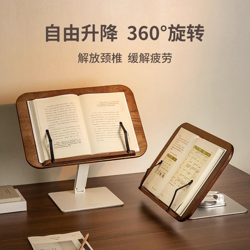 .实木质书架阅读架儿童学生书立可升降旋转读书支架多功能看书神