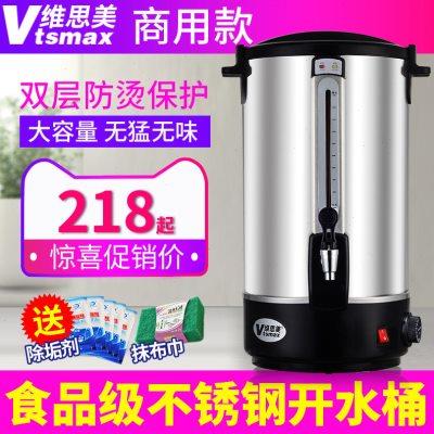 电热开水桶商用家用双层奶茶保温桶大容量304不锈钢热水桶烧水桶