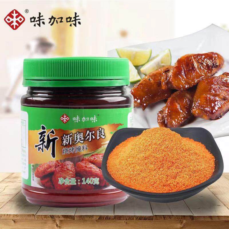 味加味 新奥尔良烤翅腌料（微辣）140克 烧烤调料 正品 腌料