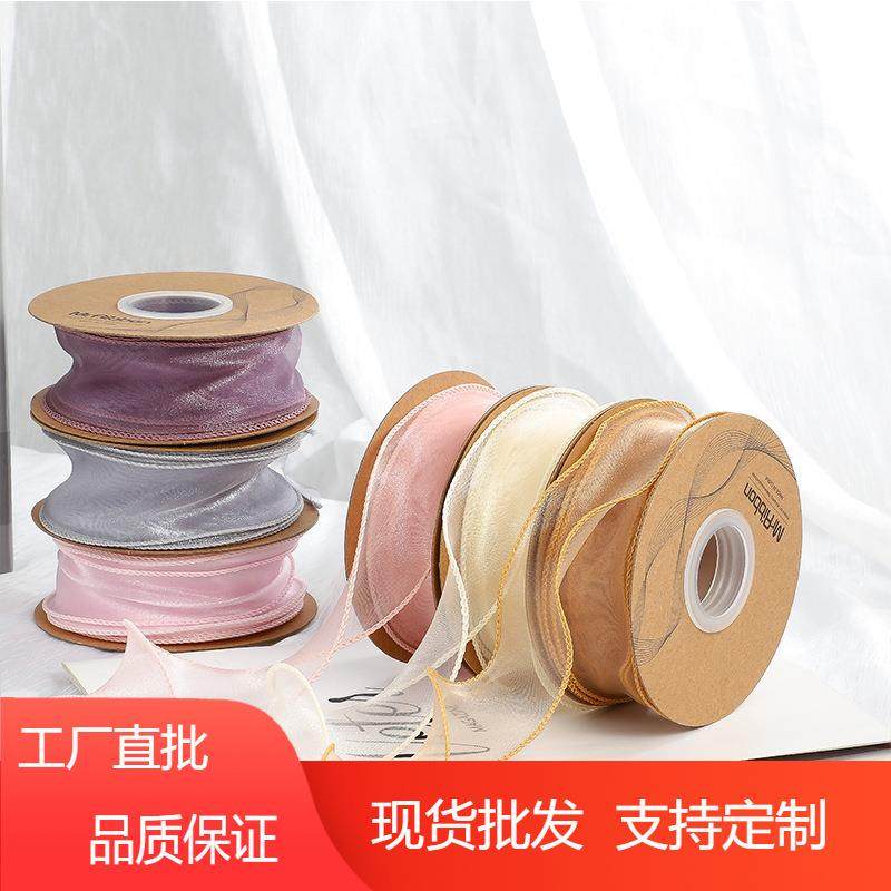 纤彩工厂直销纯色鱼尾纱丝带花艺礼品礼物蛋糕包装蝴蝶结DIY织带