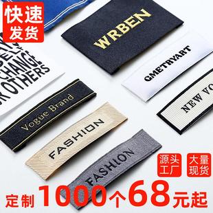 服装 织唛布标定做唛头织标现货免费设计 领标定制衣服商标订做新款