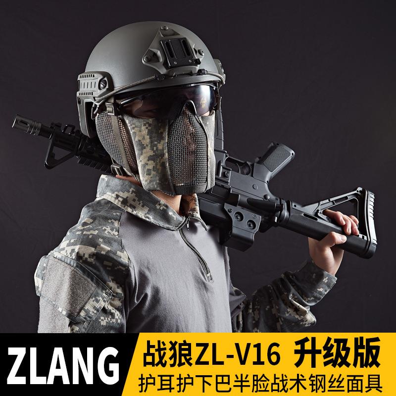 战狼ZL-V16升级加长护耳版半脸防护钢丝面具户外骑行战术防护面罩