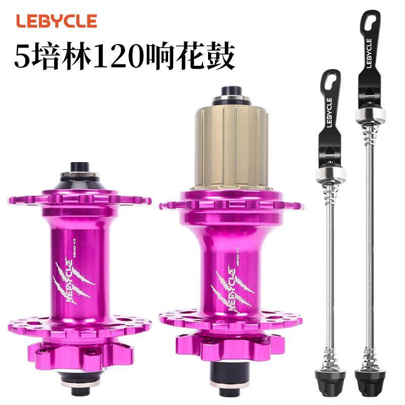 山地自行车花鼓5培林120超响五爪棘轮塔基通用32孔36快拆轮组车圈