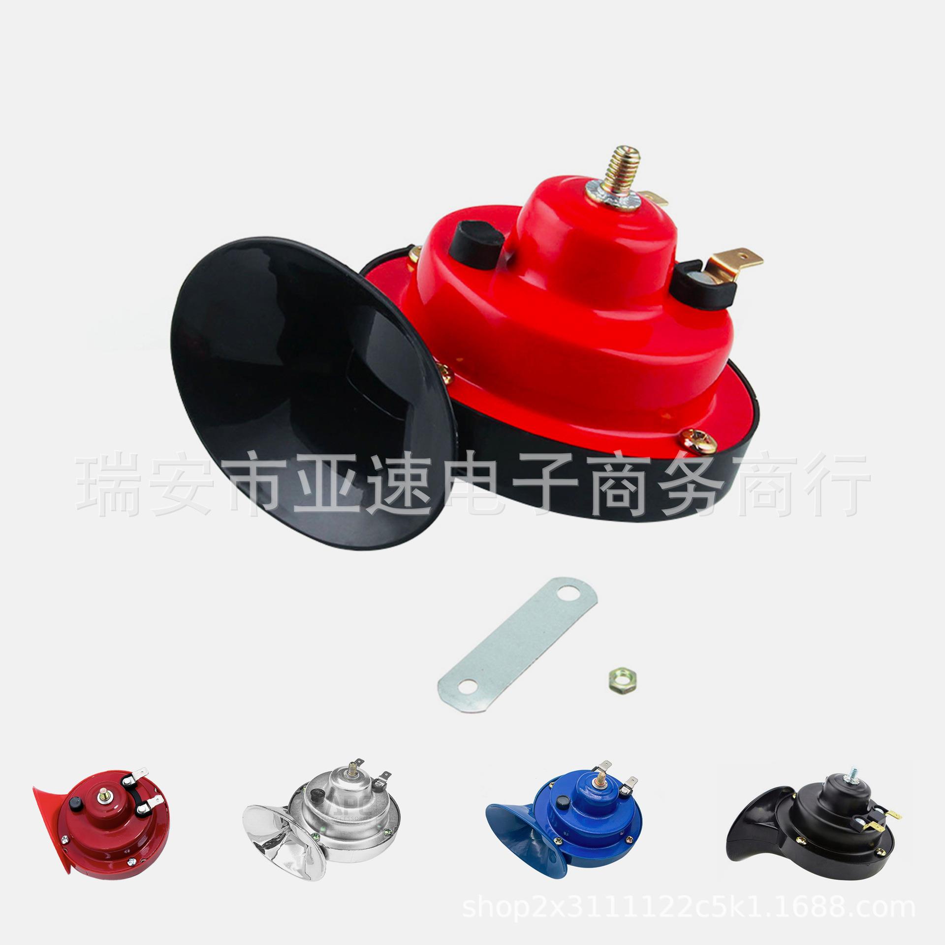 12V鸣笛汽车蜗牛空气喇叭亚马逊300DBsnail horn防水摩托车TZ-101