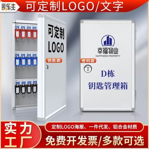 钥匙箱壁挂式仓库房产中介物业汽车钥匙收纳箱存放柜壁挂便捷