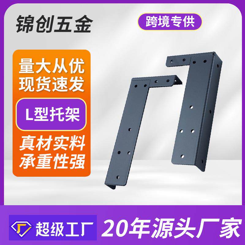隐藏悬空柜重型支架 墙上加厚悬空电视柜重型吊码 浴室柜L型托架