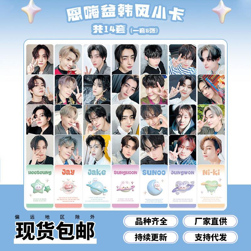 明星周边恩嗨盆韩风小卡符朴成训金善禹朴综星西村力梁祯元李羲承