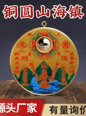 铜圆山海镇挂件饰品家居用品铜器工艺品厂家