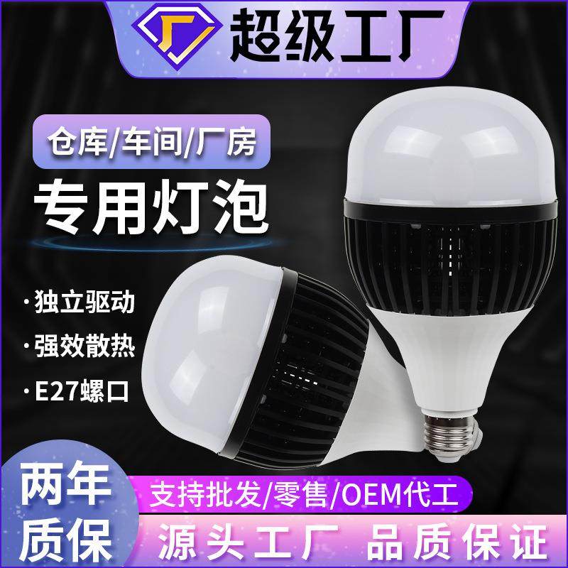 黑金刚led灯泡 120w超亮大功率车间仓库工程照明E27螺口鳍片灯泡