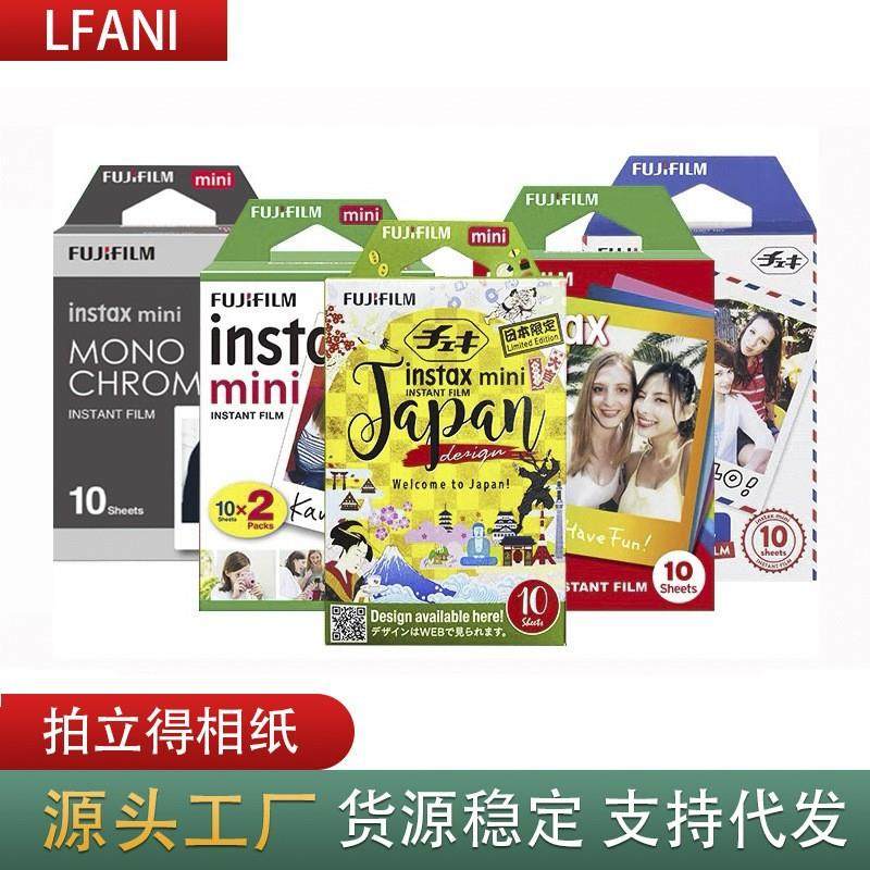 富士拍立得相纸mini7c/8/9/25/90/11白边相纸胶片相机