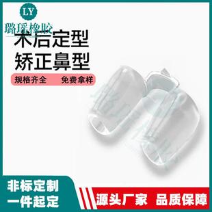 厂家鼻综合隆鼻术后鼻孔支撑器硅胶塑形歪鼻子矫正固定器整形鼻夹