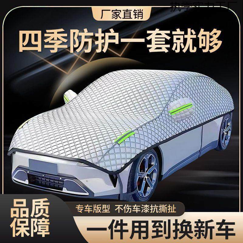 汽车遮雪挡车衣半罩防晒防雨水车罩遮阳罩防雪罩防霜全车窗盖车布