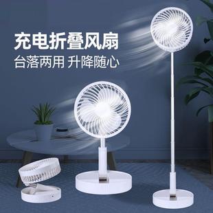 迷你电风扇宿舍户外活动遥控风扇 跨境伸缩风扇USB充电折叠便携式