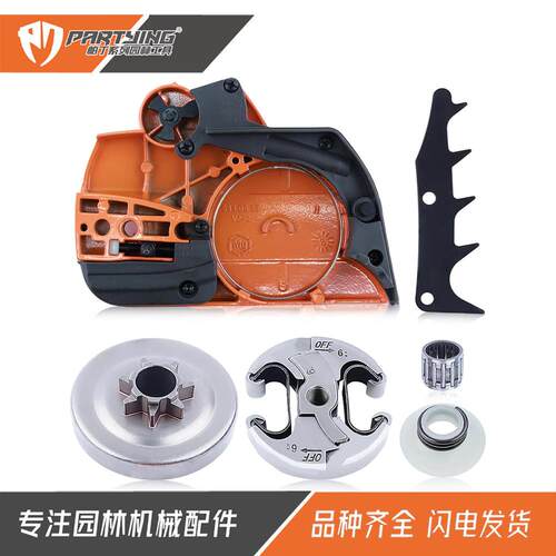 油锯配件HUS445E 450 450E防屑罩刹车前挡板盖板卡木齿