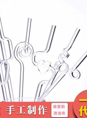 创意爱心玻璃吸管奶茶果汁豆浆创意弯孕妇懒人弯头透明耐热吸管