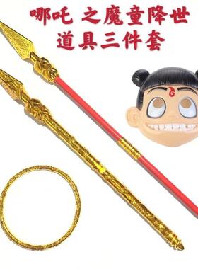 新款自动伸缩火尖枪哪吒兵器红缨枪地摊庙会景点乾坤圈火尖枪