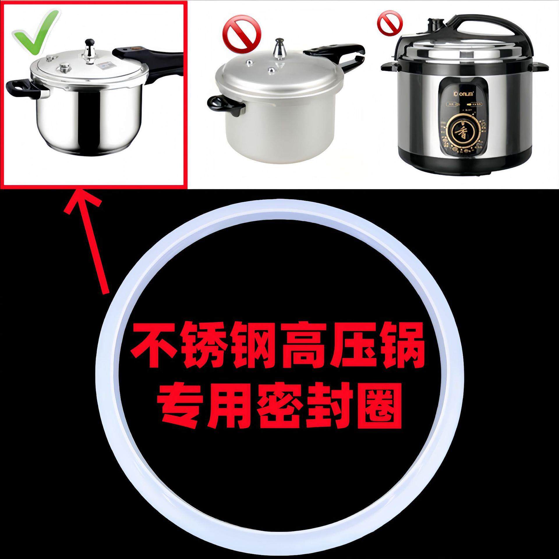家用不锈钢高压锅密封圈通用型压力锅配件橡胶硅胶垫圈20/22/24cm