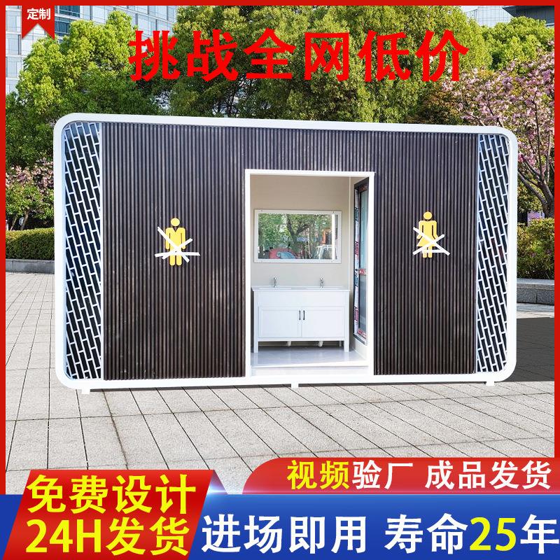 移动厕所蹲厕卫生间改造 景区洗手间户外公厕移动厕所淋浴一体房