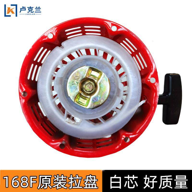 汽油机配件168F170拉盘好质量GX160发电机微耕机抹光机手拉启动器