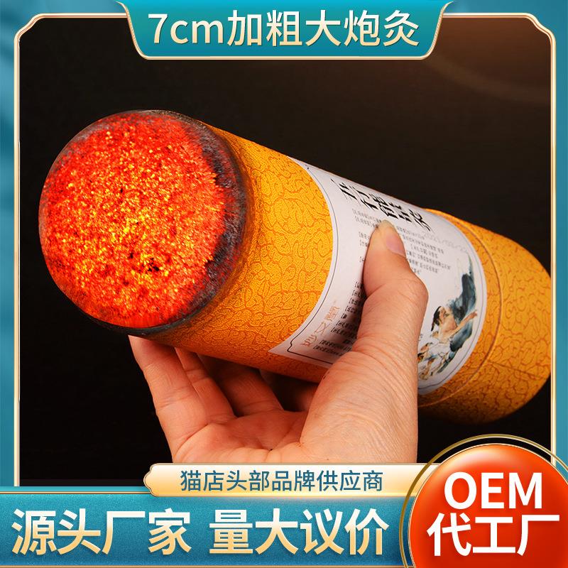 妙艾堂7cm粗艾条 手持加粗大号艾灸馆纯艾绒大艾条大炮灸艾灸