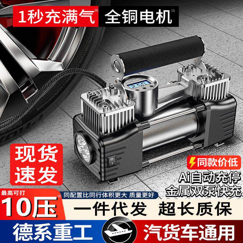 车载充气泵汽车用大功率多功能便携式电动双缸高压速冲轮胎打气泵