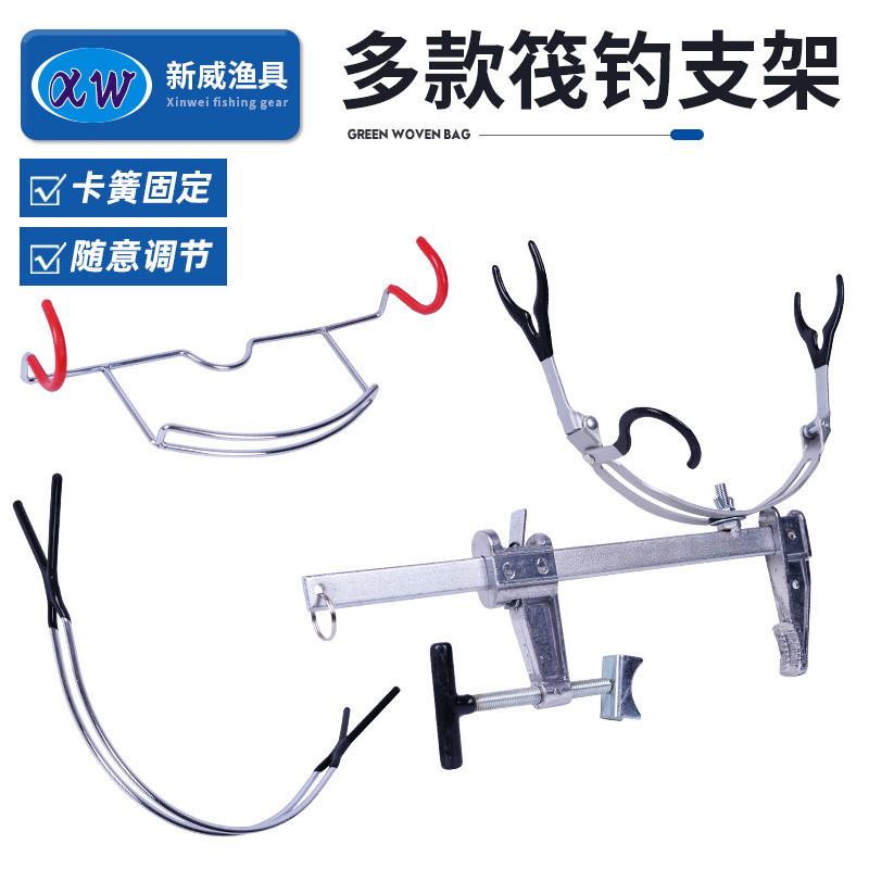 筏竿支架多用途桥筏支架水滴轮纺车轮桥架冰钓船钓两用筏钓支架