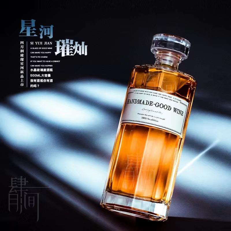 高档酒瓶玻璃白酒瓶洋酒瓶1斤装酒瓶密封空瓶水晶瓶500ml酒瓶