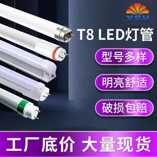T8灯管1米2卧室LED分体灯管客厅LED玻璃灯管商业家用照明日光灯管