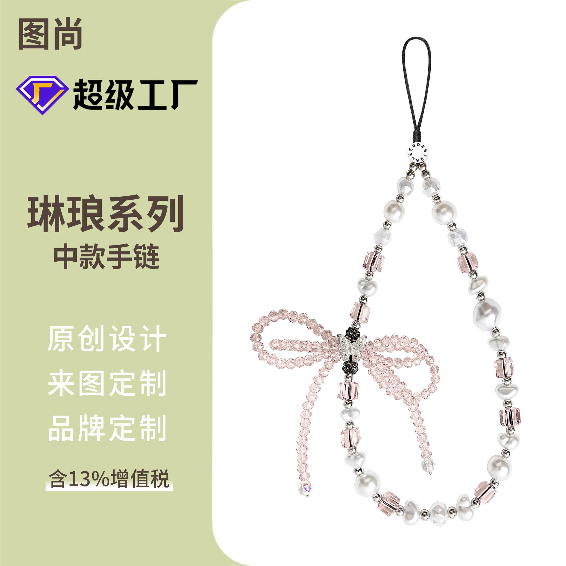 水晶串珠手机链条手腕挂链短款手机挂绳挂件绳文创礼品定制ZKB4